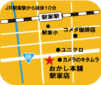 おかし本舗駅家店地図