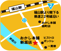 おかし本舗新涯店地図